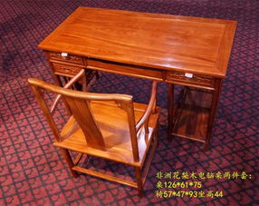 非洲花梨木电脑桌 实木书桌 办公桌 写字台 仿古古典家具